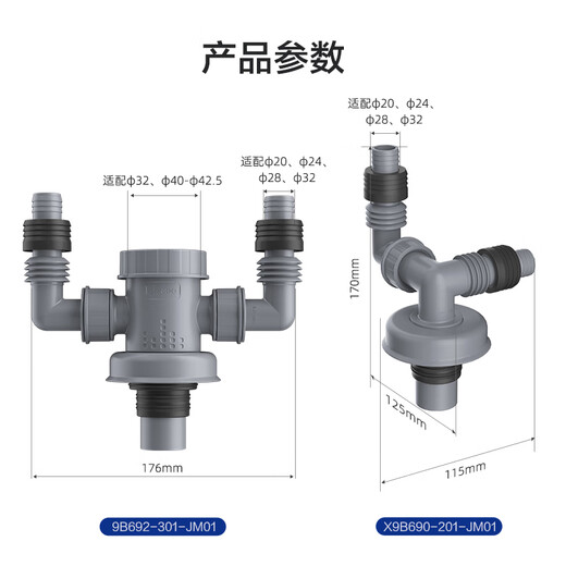 
JOMOO washing machine floor drain connector two-way three-way anti-overflow and anti-reverse sewer seal cover odorproof floor drain connector [two-in-one washing machine drain 9B690]