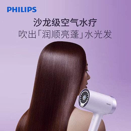 Philips (PHILIPS) hair dryer household high-power hair dryer constant temperature hair dryer must-have for student dormitories BHD720 water light machine 200 million negative ions + water ions