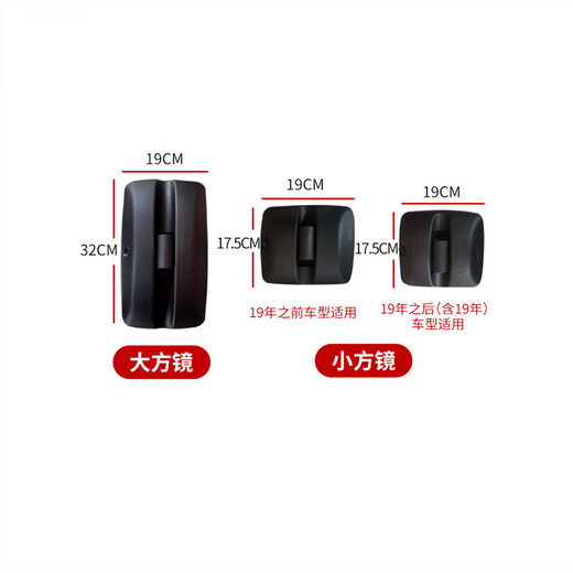 Suitable for Foton Accessories Times Leader M6 Kangrui H Ruiwo E3 Times M3 rearview mirror Reverse mirror reflector Brand small square mirror width 19cmJY1049JF506-X