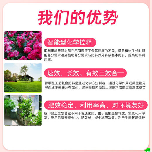 Senhuo Miao Nongle nitrogen, phosphorus and potassium compound fertilizer garden lawn greening seedlings flowers green plant flower fertilizer high nitrogen slow release fertilizer