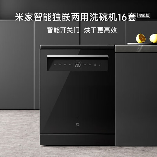 Mijia Xiaomi 16 sets of embedded independent dual-purpose dishwashers Automatic door opening and closing for drying Intelligent dispensing of dishwashing liquid Frequency conversion water saving first-class water efficiency QMDW1601M High cost performance Mijia dishwashers 16 sets N1