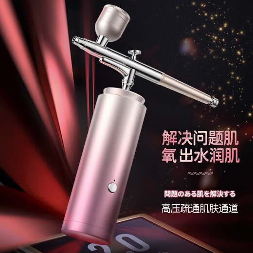 MAGITECH Japan Oxygen Injection Instrument Beauty Instrument Home Hydrating Instrument Essence Imported into Beauty Salon Handheld Nano Spray Instrument Penetrating Facial Moisturizing Water Glow Gift Box Christmas Gift for Girlfriend