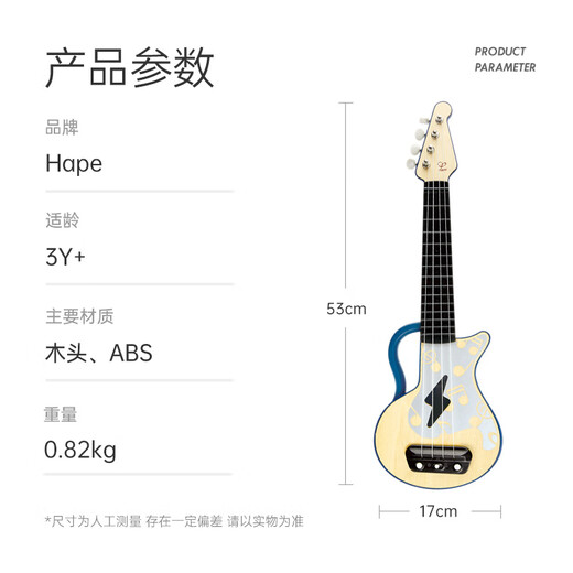 Hape儿童音乐玩具送启蒙课灯光教学尤克里里男孩礼物女孩 E0625