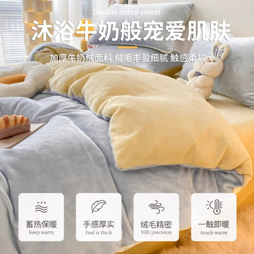 Nanjiren milk velvet duvet cover 180x220 single piece winter thickened plus velvet warm quilt cover 200x230cm plush four-piece set baby blue + milkshake yellow double-sided velvet 180x220cm single quilt cover quick warmth and no shedding