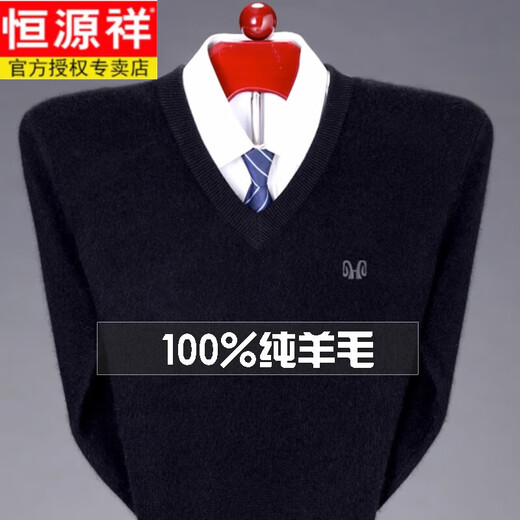 Hengyuanxiang 100% pure wool sweater men's winter V-neck thickened middle-aged and elderly men's sweetheart neck bottoming sweater dad's wear light gray L 170 120-135Jin Jin equals 0.5 kg