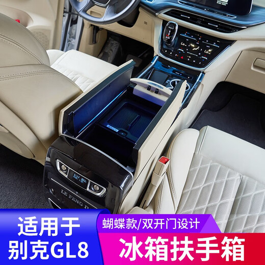 Bellini eignet sich für Buick GL8 Kühlschrank Handläufbox Mitte Handleitbox 653 T652 Es Luzun Fathead Fisch Spezielle Butterfly Handrail Box-Nr. Elektronischer Kühlschrank in der fünften Generation