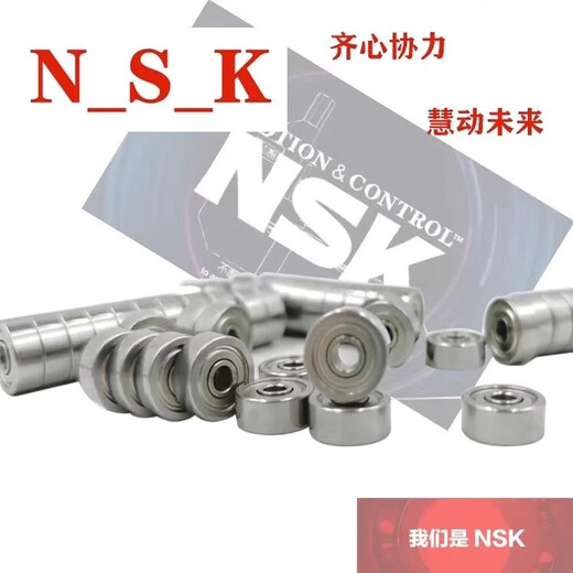 NSK Japan importiert NSK Hochgeschwindigkeits-Miniatur-Lager im Innendurchmesser 2 2,5 3 4 5 6 7 8mm Modell Sammlung 687zz Größe 7*14*5