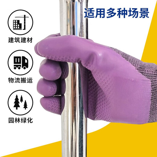 星宇 浸胶劳保手套 优耐保半挂乳胶压纹防滑耐用 工业工地工作木工钢筋工建筑防护手套 12付 紫色 A689【女士升级款更防水】