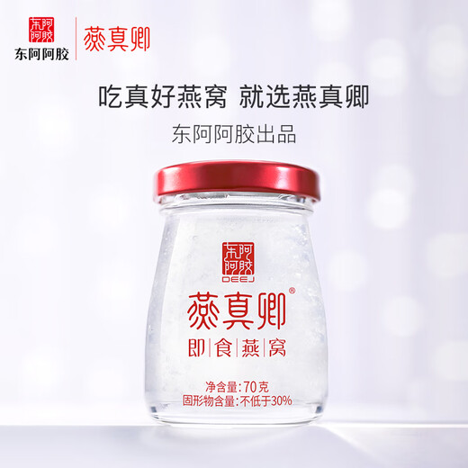 Dong'e Ejiao Yan Zhenqing Instant Bird's Nest 70g * 15 Bouteilles * 2 boîtes, envoyant la mère aux femmes enceintes Huang Zihongfan