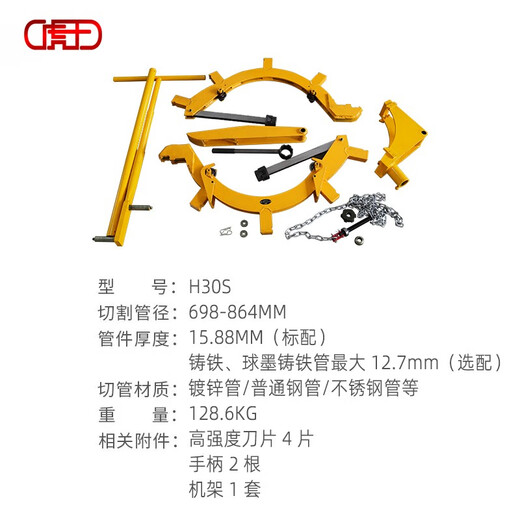 虎王虎王管子割刀手动重型大管径消防管旋转式不锈钢管镀锌水管切管器 H30S(切割范围698-864mm)