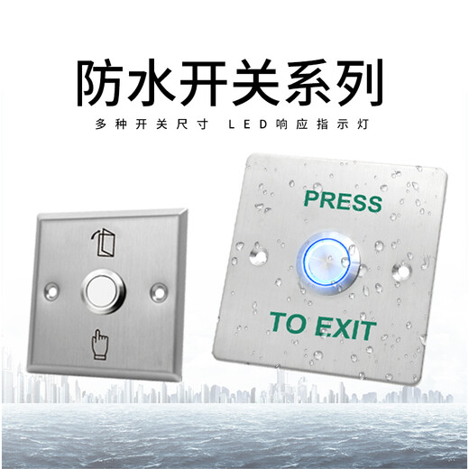 Shantoulin Village outdoor waterproof access control panel self-reset 86 type door button narrow long sill door button rainproof long strip + bottom box 3519D2W size 90*35m