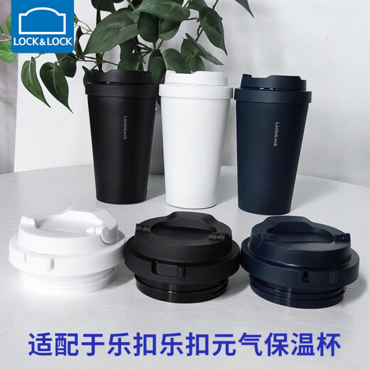 乐扣乐扣（LOCK&LOCK）元气保温杯盖子配件 杯盖单卖弹跳盖咖啡杯LHC3249/3271 原装黑色400ml 3271盖子