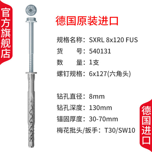 German fischer expansion screw extension bolt SXRL8mm hexagonal head nail concrete solid brick foam brick hollow brick TV hanger original import 8x120FUS with hexagonal head nail 1 piece 540131
