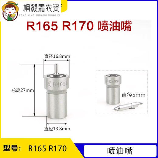 Accesorios de motor diesel refrigerado por agua de un solo cilindro R165 170 175 180 185 190 S195 Inyector de combustible de cabeza de aceite Changfa CF1130 (738 Xinya Original Factory)