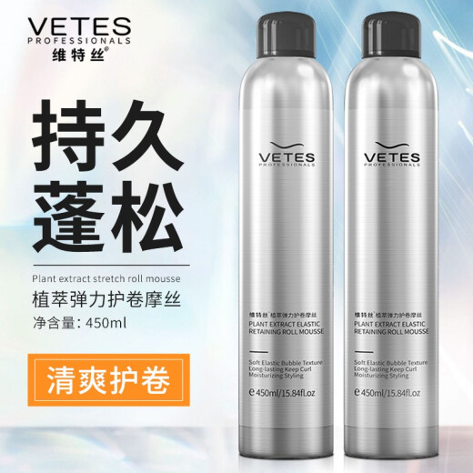 维特丝（vetes）泡沫发蜡喷雾干胶定型弹力素羊毛卷男女保湿蓬松发胶泡泡发蜡 泡沫发蜡 450ml