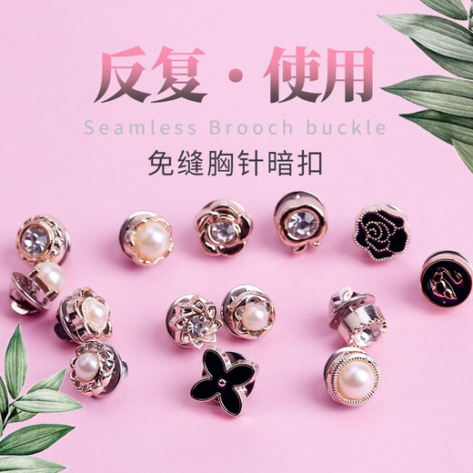 Yililuo sewing-free brooch, anti-exposure button, button pin, collar, hidden button, decorative clothing button, invisible button, pearl style, 10 pieces