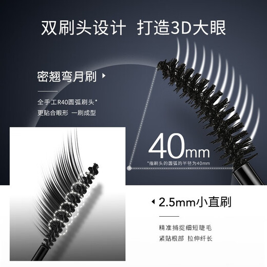 Carslan micro-sculpted double-headed mascara for big eyes, waterproof, long, thick and curling, not easy to smudge, long-lasting and colorful, birthday gift for women, fine mascara for big eyes (third generation) 01 black