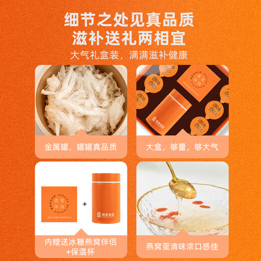 
Huangjia Youpin Freeze-dried Bird's Nest * 8 cans without stewing and brewing ready to eat without sugar for pregnant mothers and elders to nourish their birthdays