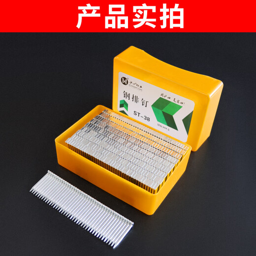 Huxin National Standard Steel Nails Pneumatic Gun Nails Steel Nails Cement Nails ST18 25 32 38 45 50 64 Decoration Trunk Concrete Nails Air Nails National Standard ST50 400 pieces/box