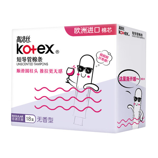Kotex -Katheter -Typ Tampon importierten Baumwollkern einfach zu bedienen, glatt und einfach für Neulinge Schwimmen Sport Sanitär Servietten Normaler Fluss 18 Packungen*3 Kisten