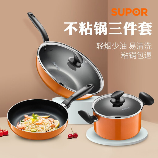 SUPOR wok, non-stick wok, household gas stove special wok, frying pan, soup pot set, pot and pan utensils, household three-piece set, wok + frying pan + soup pot