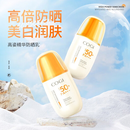 高姿（COGI）防晒霜乳美白隔离二合一防汗水清爽轻薄男女学生军训 【新款】精华防晒乳50g