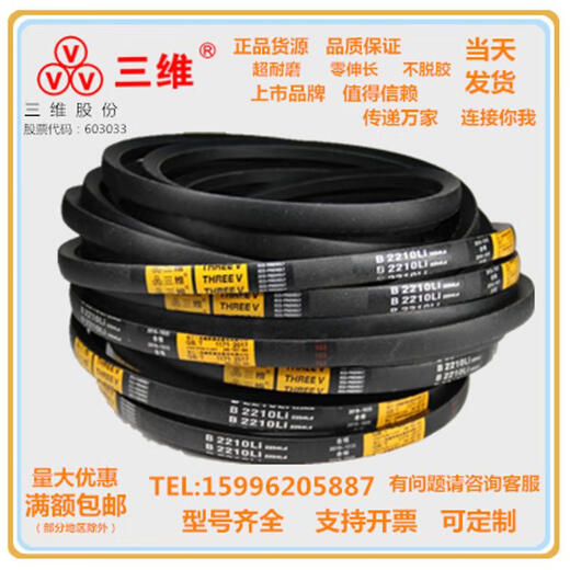 仁聚益三角带B型B4826/B4877/B4953/B5000/B5080/B5207/B5334B5461 B5461 Li内径周长 其他