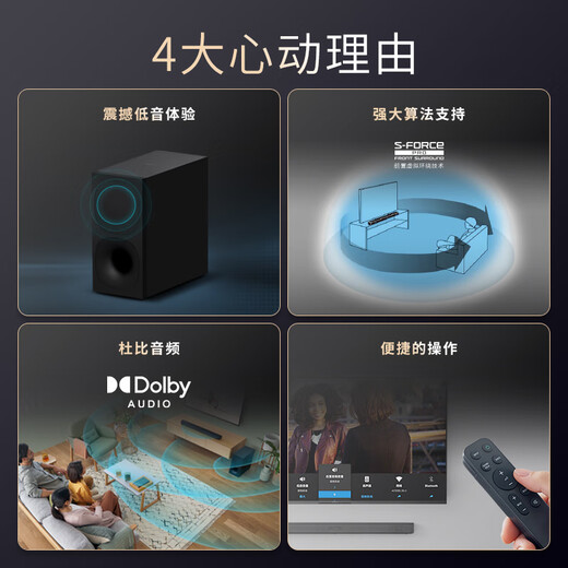索尼（SONY）HT-S400 2.1 声道 杜比音效 大功率独立低音炮 家庭影院 回音壁 Soundbar S350升级款 电视音响 
