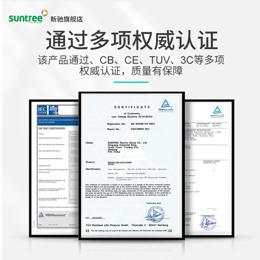 suntreeSM8光伏直流断路器4P直流塑壳开关630A塑壳PV直流DC1500V 100A 2P 400A 4p