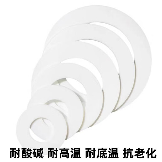 优品沃目四氟垫片聚四氟乙烯垫片法兰垫片铁氟龙垫片密封垫片垫圈 正规DN600（695*610*3 
