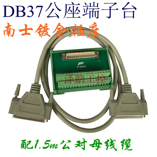 DB37 männlicher und weiblicher Terminalblock 37 Kernmännchen und weibliche Nadel weibliche Lochanschlussplatte ist optionaler Advantech ADAM-3937 Kabelmodul DB37 Female Lochterminalplatte