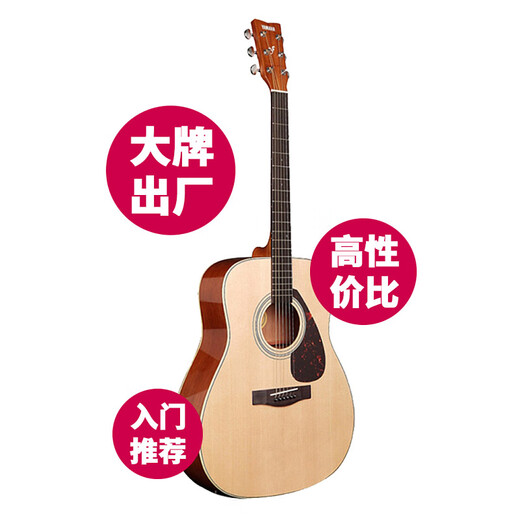 雅马哈（YAMAHA）F310NT/F400/F600/F370初学者民谣吉他男女生入门弹唱指弹吉它 F310NT【推荐】丨41英寸丨原声款