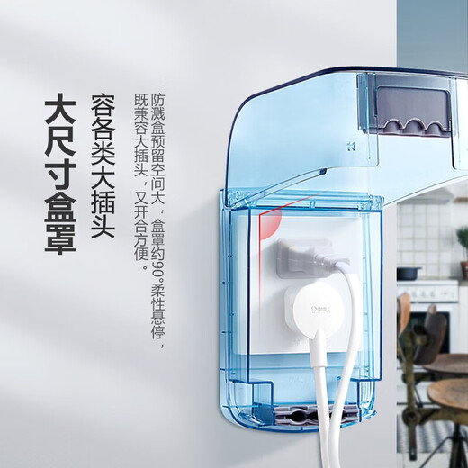 BULL punch-free waterproof box socket waterproof cover bathroom bathroom protective cover splash-proof box socket outdoor protective cover F04S waterproof box blue transparent IP55 level