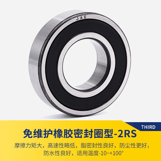 捷艾易/JAE轴承 精密机械设备高速轴承6207-2RS1[橡胶密封] 尺寸35*72*17