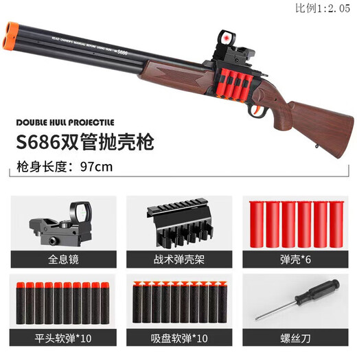 双管s686抛壳霰弹枪软弹玩具男孩儿童玩具枪上膛喷子儿童节礼物 抛壳S686【蓝白色】软弹