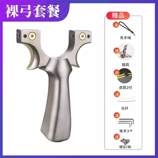 Thunder titanium alloy slingshot, high precision, fast pressure, no need to tie flat rubber bands, outdoor competitive adult steel ball powerful bow, silver A, thunder titanium aluminum 8020 package one available