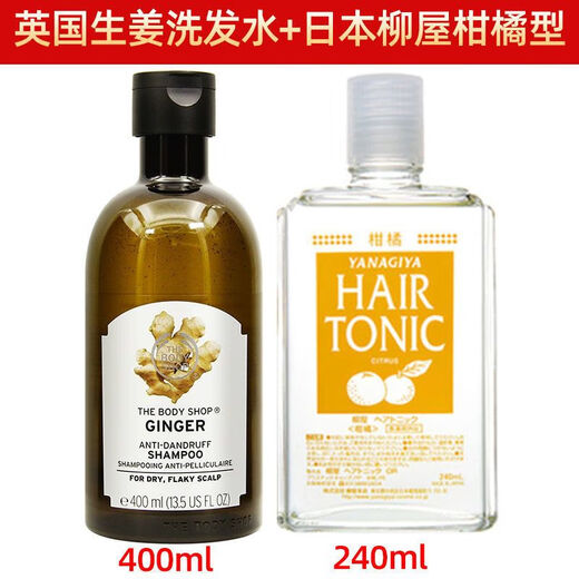 Yanagiya hair lotion, hair care and nourishing root nutrient solution, scalp essence, orange scent + British ginger shampoo