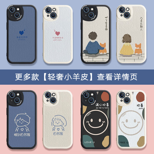 来无忧 情侣款手机壳任意机型简单文字款iPhone16Promax适用13苹果14Pro小米12oppo华为11vivo一对15plus 一对【图841+842】小羊皮（留言）机型