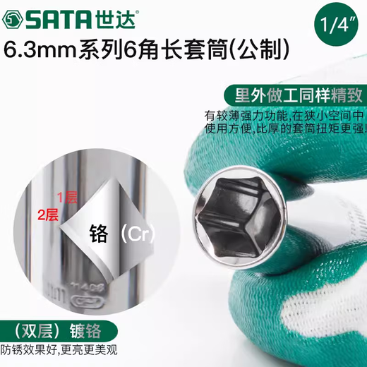 Shida Hexagonal Long Sleeve 10mm Serie Zhongfei Sleeve Ratchet-Schraubenschlüsselhülse 8mm-22mm 12401 Zhongfei 10mm Serie 3/8 [8mm]