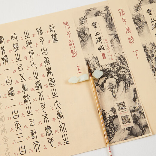 Low price on the whole network, really cheap live broadcast room Liupintang seal calligraphy brush copybook Sun Tzu Art of War small seal practice brush calligraphy introductory practice paper special red tracing calligraphy beginner calligraphy brush adult soft pen tracing red long scroll