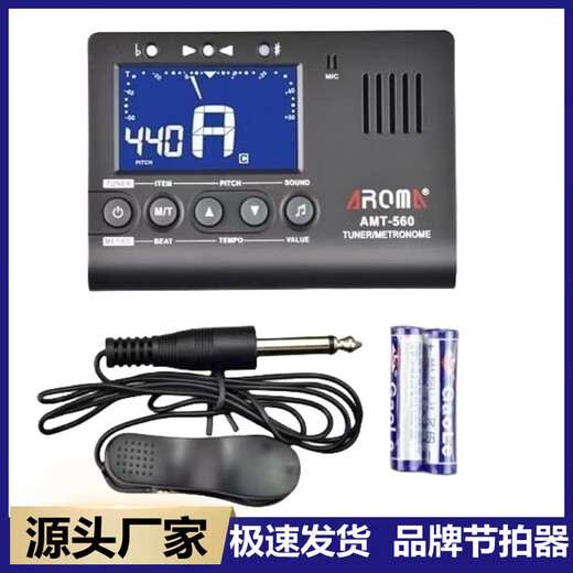 阿诺玛电子AMT-560节拍器民谣吉他调音尤克里里小 ATM-560电池款