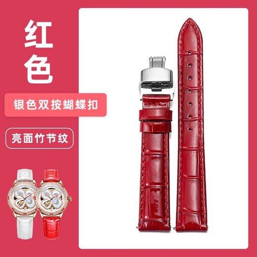 转角真皮手表带女适用于飞亚达四叶草LA826LA8562 LA862005蝴蝶扣表带 亮光竹节纹-红色-银色扣 12mm