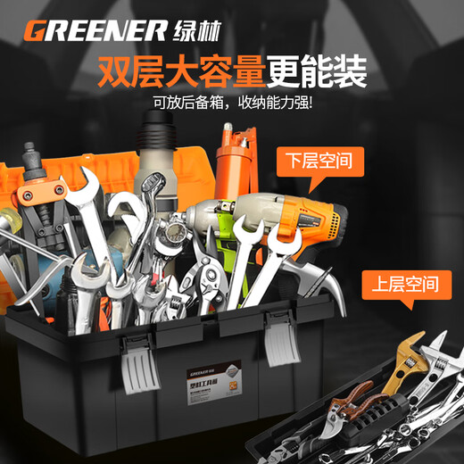 GREENER tool box 20-inch storage box hardware large-capacity electrician home portable car multi-function repair universal