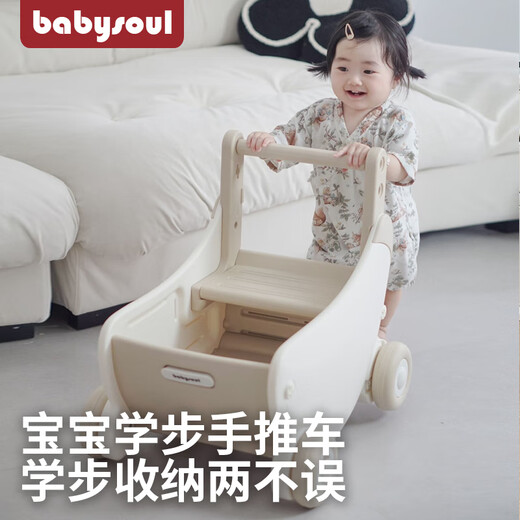 贝博氏（BABY BOX）babysoul婴儿学步车手推收纳车多功能 防o型腿宝宝学走路周岁玩具 奶咖色-学步收纳车+安全带+牵引绳