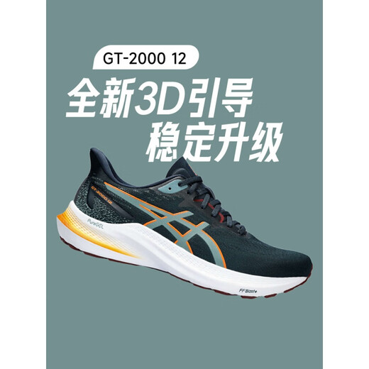 ASICS (ASICS) ASICS GT2000 12 Мужская кроссовка черная самурайская стабильная стабильная поддержка кроссовки.