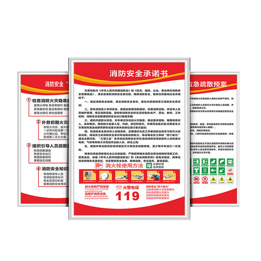 中环力安【消防逃生方法60*80cm】KT板包边消防组织告知警示标识MYN9226B