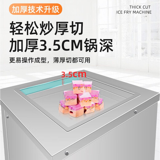 Engming fully automatic fried ice machine, fried yogurt machine, fried smoothie machine, ice porridge machine, fruit juice, fruit fried ice machine, refreshing and cooling machine, high power thick-cut ice frying machine 2000W