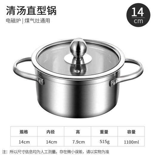 Baichang stainless steel single person small hot pot household one person one pot induction cooker gas special shabu shabu 2-3 people small soup pot extra thick fine small hot pot with lid 14cm