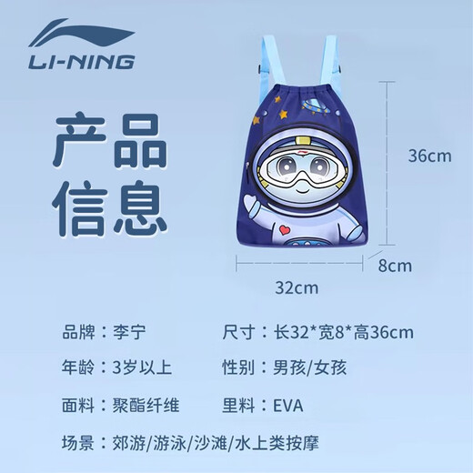 Li Ning (LI-NING) Children's swimming bag dry wet separation backpack waterproof hot spring vacation swimsuit storage bag strap adjustable 724 blue [dry wet separation independent swimming goggles warehouse]