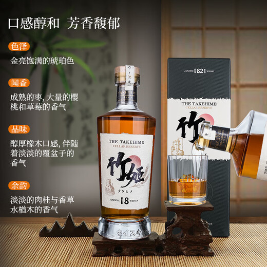 格兰尼维原瓶进口日本威士忌700ml 竹姬18日威40度正品洋酒摆柜送礼礼盒装 2瓶【店长推荐】送4个酒杯
